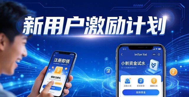 imToken钱包2.0新用户福利揭秘 值不值得拿？