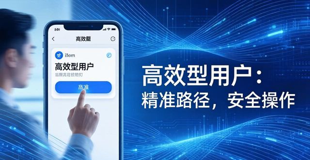 imToken用户行为大起底：你的使用习惯安全吗？