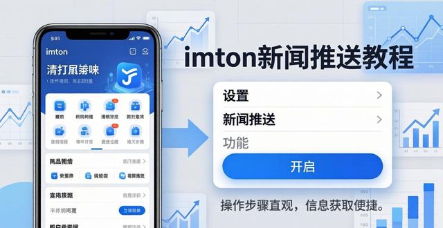 imToken官网下载获取新闻快报，掌握行业动态两步走