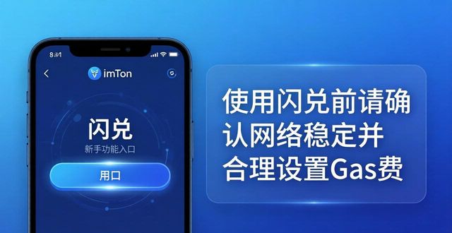 imtoken钱包新手必看：核心功能与实用技巧