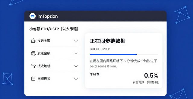 imToken国内下载后，资金流动性怎么查？