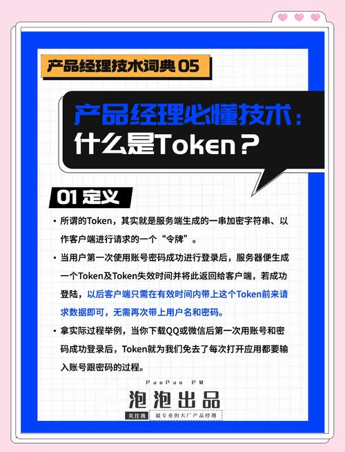 imToken免费版成功秘诀：用安全与场景营销赢得Web3用户信任