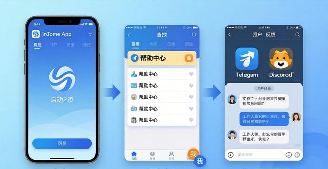 如何在imToken官方App中查找用户反馈？两步搞定！