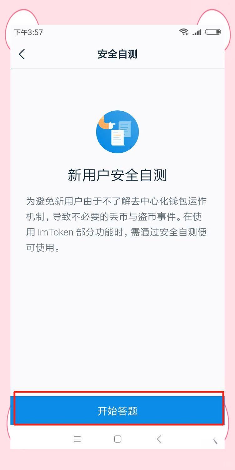 imToken官网设计揭秘：它如何用安全与多链策略锁定资深玩家？