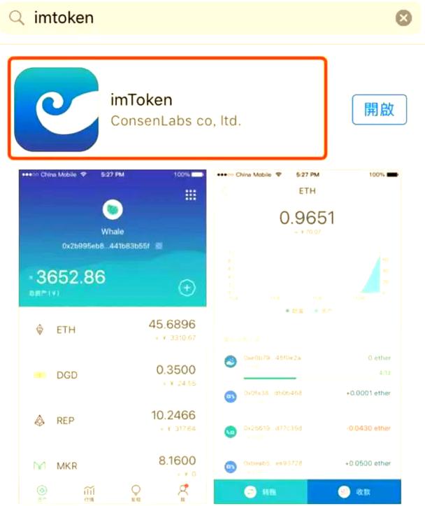 imToken钱包安全下载教程，新手入门设置指南