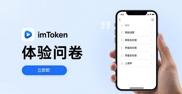 如何用imToken免费版收集用户反馈？3个实用方法