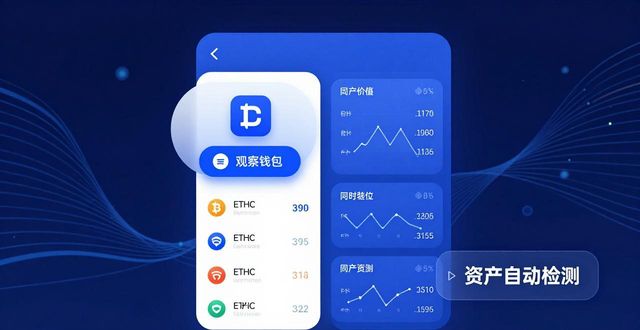 imToken资产录入：3招快速同步多链钱包