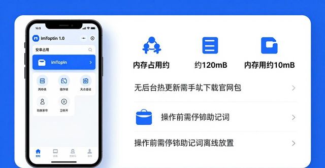 最新imToken 1.0安卓版实测：好用吗？下载前必看