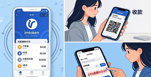 imToken下载安装后，ERC20代币怎么用？