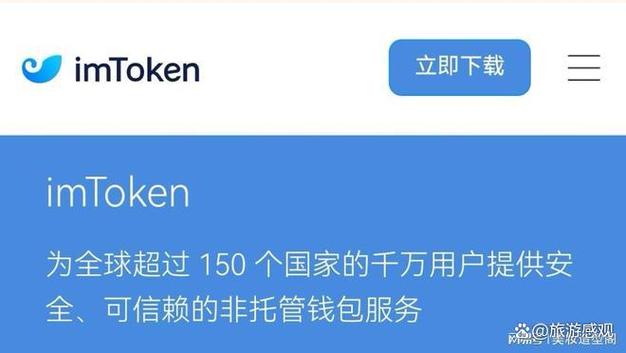 免费获取imToken中文版下载资源的技巧_找到免费的中文_获取中文是什么