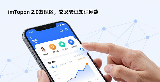 imToken2.0不止是钱包，三步构建你的财经知识网络