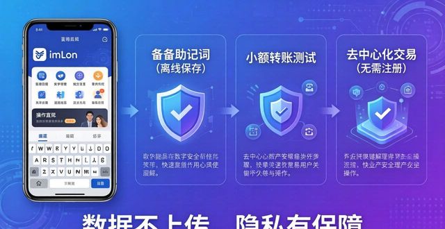 免费下载imToken中文版，加密资产安全保管