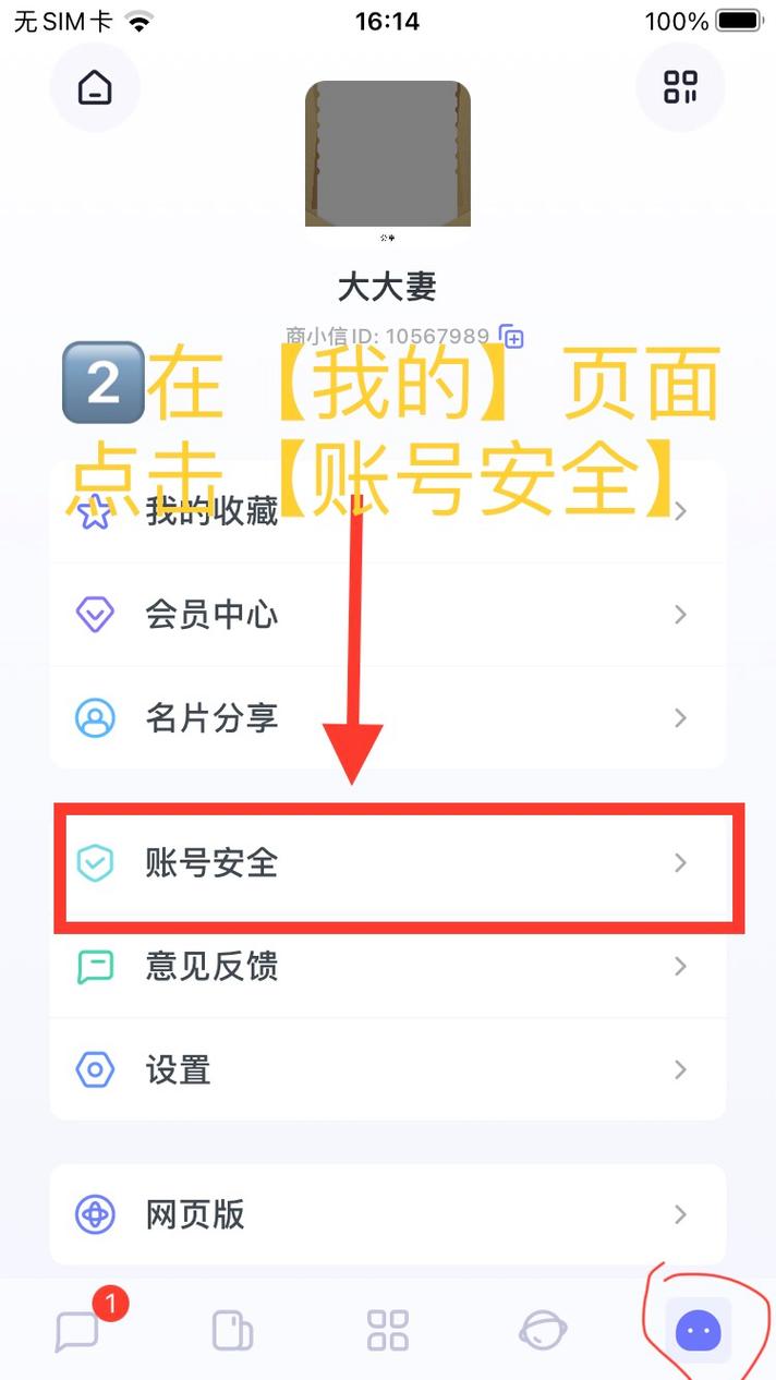 如何在imtoken钱包中使用加密信息交流?_加密钱包推荐_加密钱包app