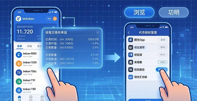 imToken下载后怎样让资产更透明？