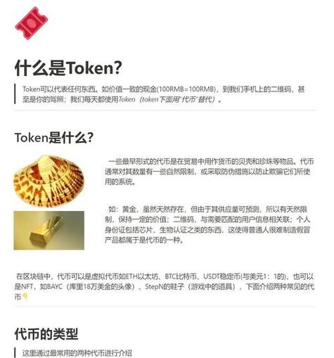 imToken免费版变身Web3门户，从钱包到生态的机遇全解析