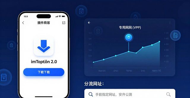 imToken 2.0下载安装教程及使用全攻略