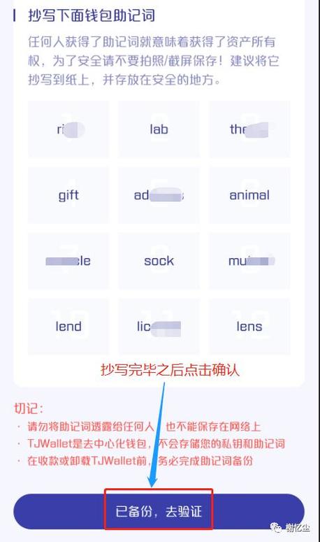 imToken账户恢复教程：如何通过官网下载正版App并导入助记词找回资产