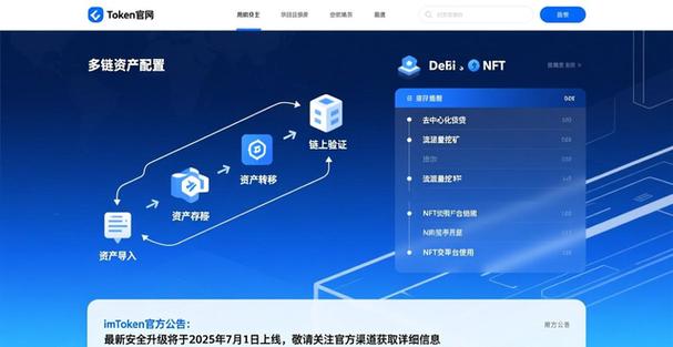 imToken官网正版下载 品牌形象与市场对接的安全之道