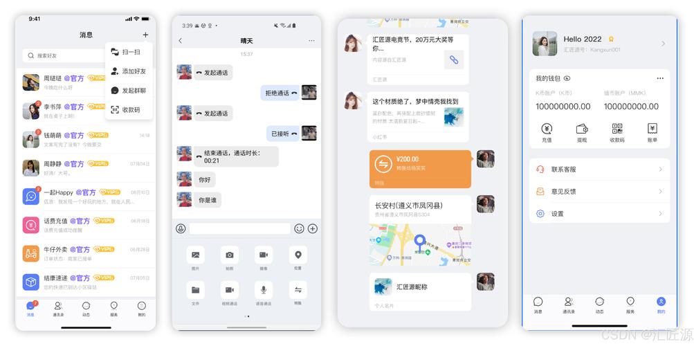 imToken 2.0安卓版：怎么用跟单和群组功能边聊天边赚钱