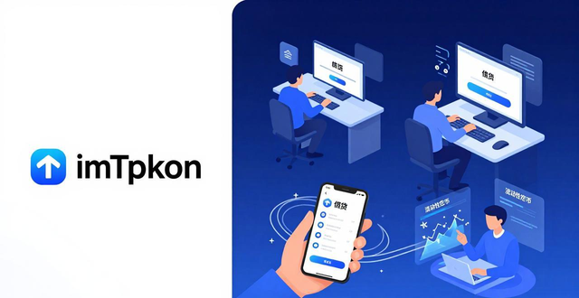 如何通过imToken官网下载2.0国际版 提升资金灵活运用效率