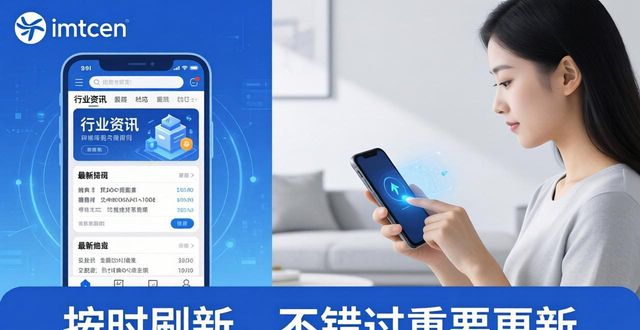 imToken官网获取行情与提醒的实用技巧