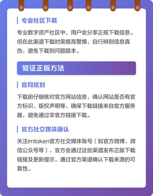 imToken钱包下载与使用指南：保护个人信息的三个要点