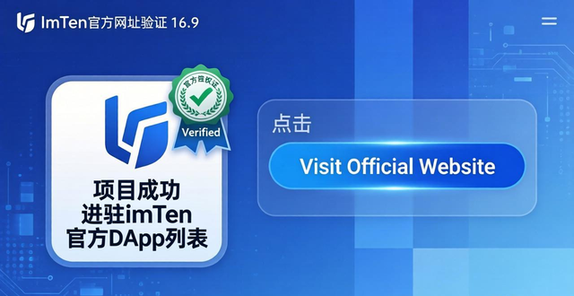 imToken官方网址验证 企业提升信誉的关键方法