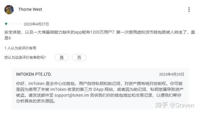imToken自托管钱包如何真正帮你管好数字资产与私钥？