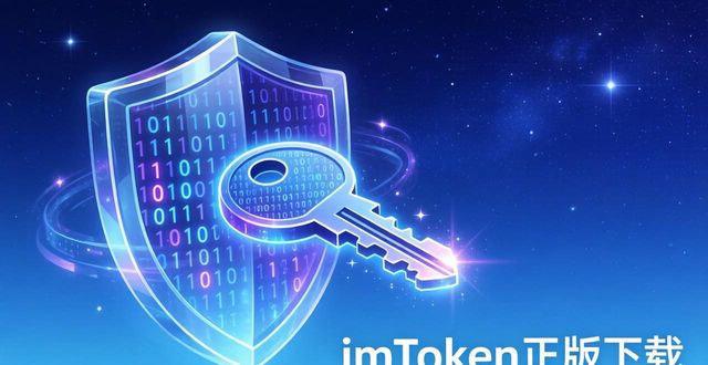 imToken正版下载：如何找到不可替代的价值