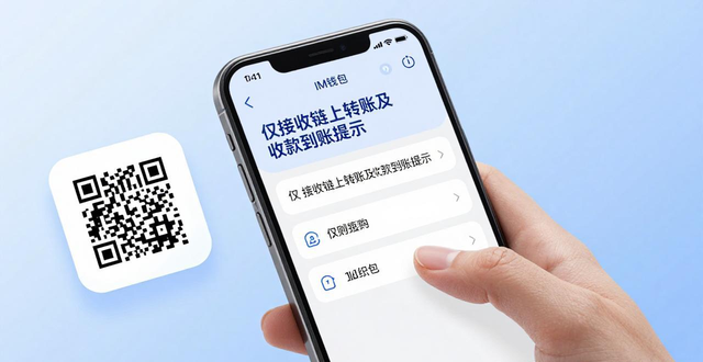钱包设置在哪里_钱包界面_im钱包安卓版的个性化设置与用户体验