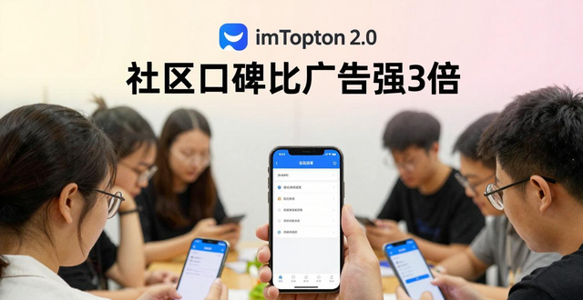 imToken 2.0安卓版 安全升级实测好用，社区口碑比广告强3倍