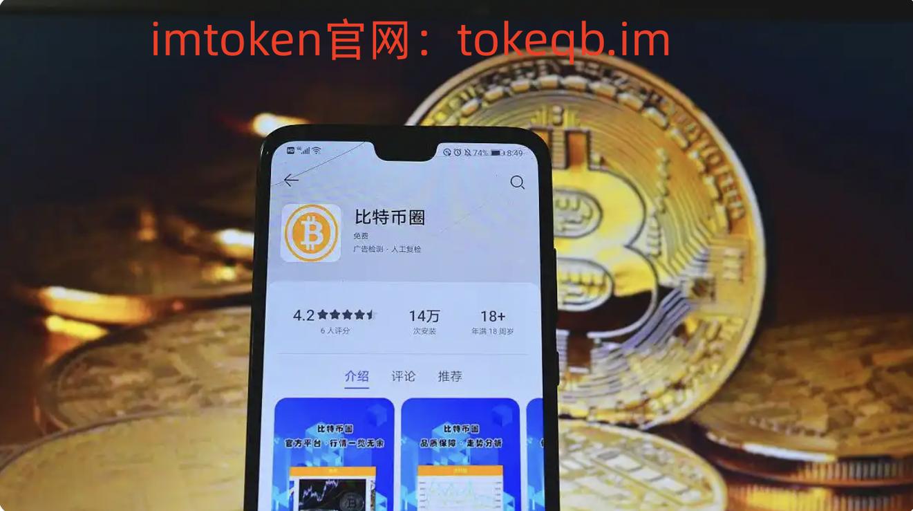 imToken老版本安全下载教程：验证签名与离线安装
