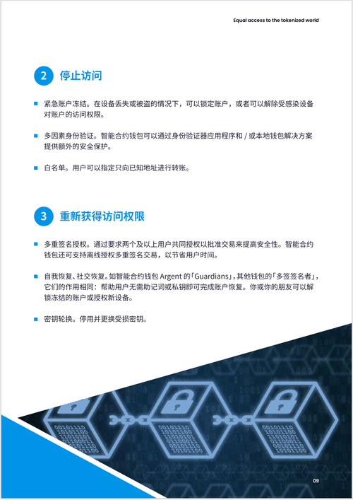 imToken下载中心新模式，安全下载加密应用和去中心化验证指南
