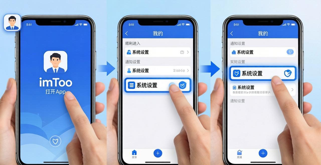 imToken安卓版通知设置教程