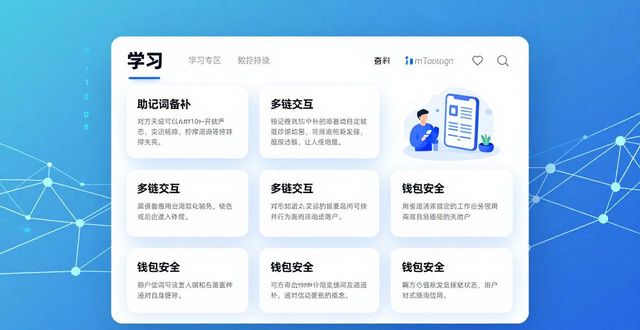 imToken钱包秘籍：从入门到DeFi大神