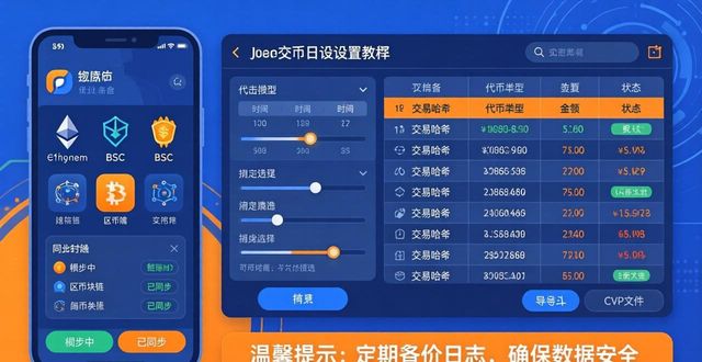 imToken交易日志设置三步搞定