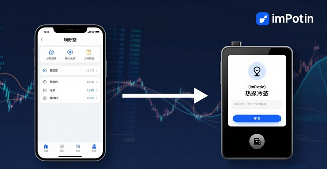 冷钱包不只是存币，手把手教你用imToken抓交易机会