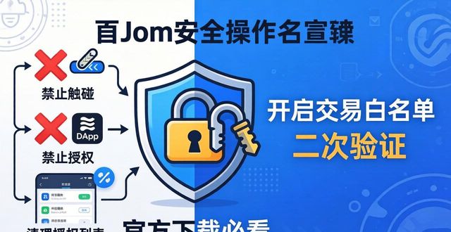 imToken安全操作三步走，官方下载必看