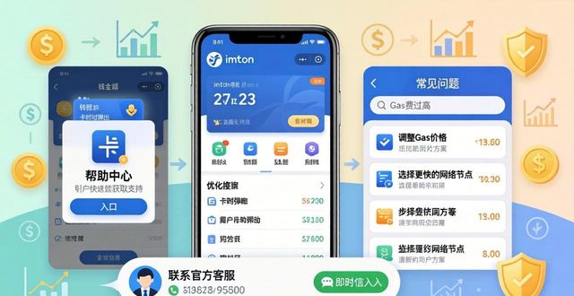 imToken钱包财务咨询实用指南