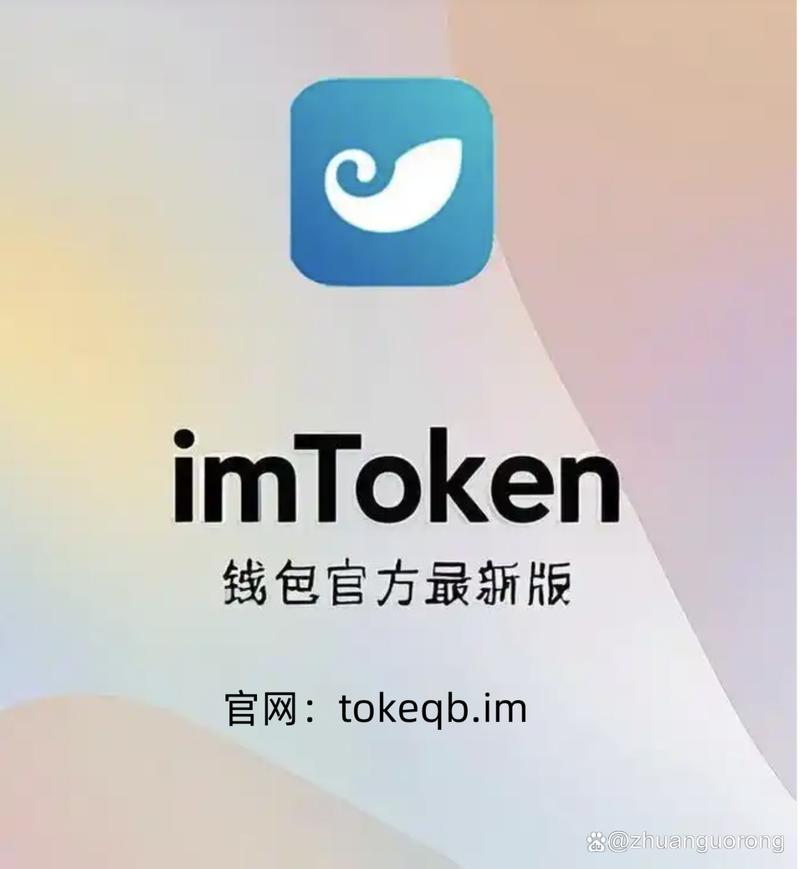 imToken钱包推广秘诀：社交媒体如何吸引用户与建立社区