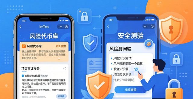 imToken安卓版投资学习：新手指南与风险防范